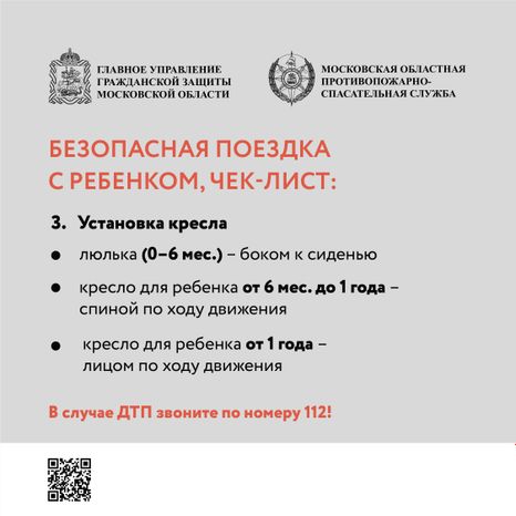 поездка с ребенком квадрат-06.jpg