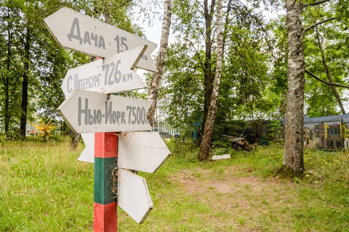 Пушкино. Дача-музей В.В. Маяковского на Акуловой горе