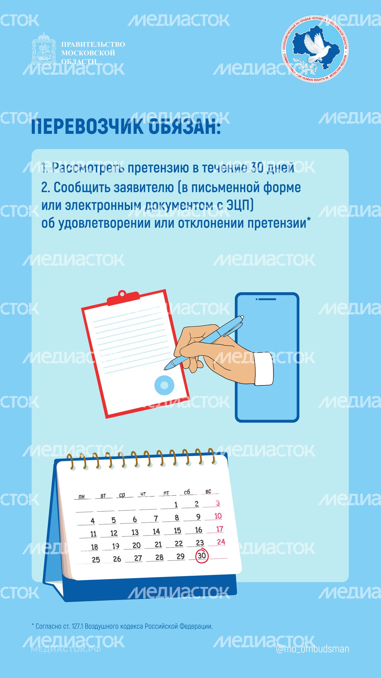 Авиабилеты Вертикаль 03 Авиабилеты Вертикаль 03