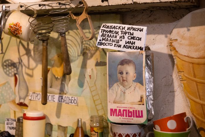 Музей истории русского десерта
