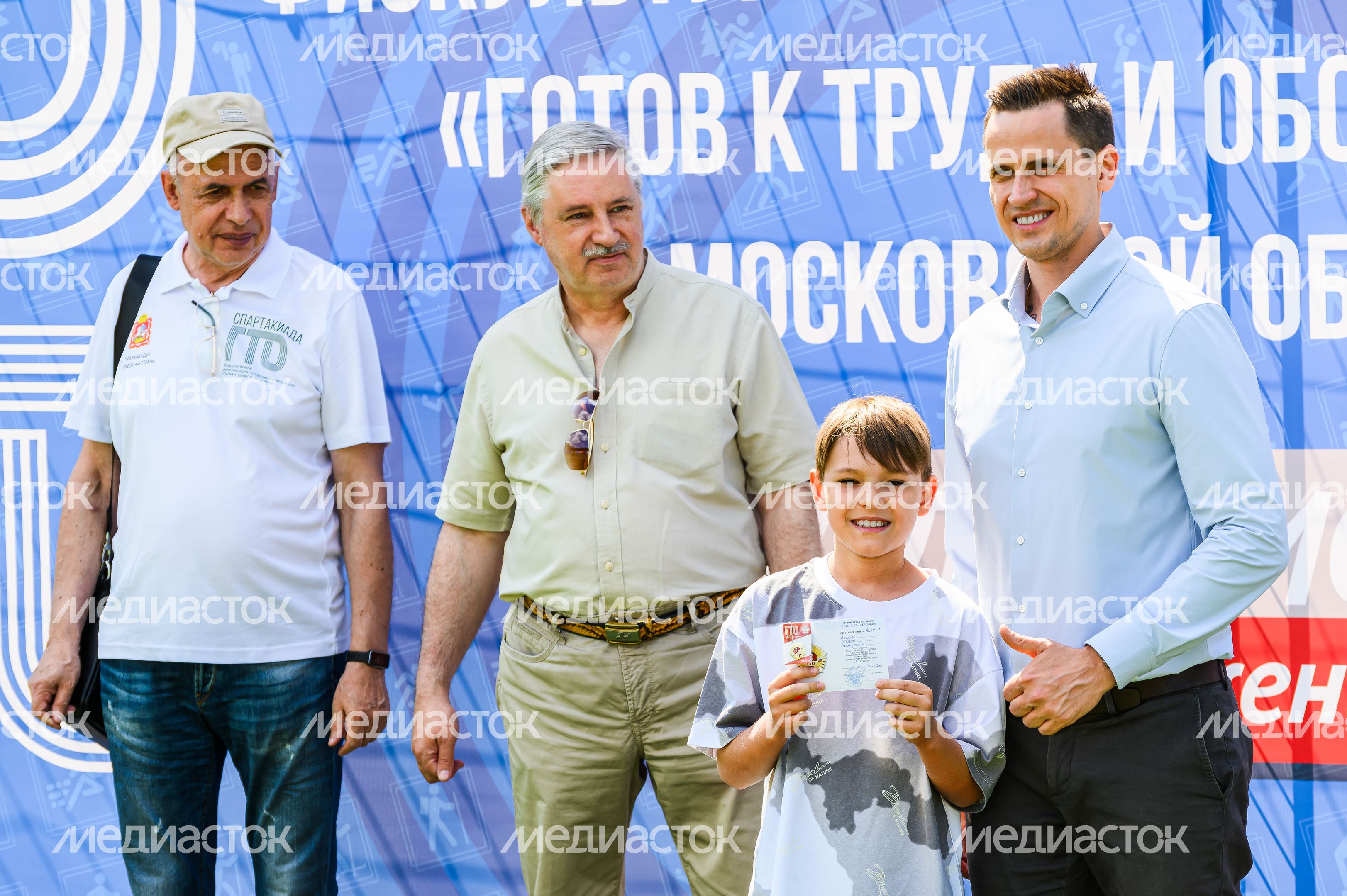 Летний фестиваль ГТО в Балашихе