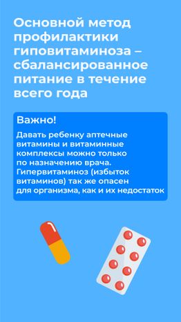 витамины-вертикаль-05