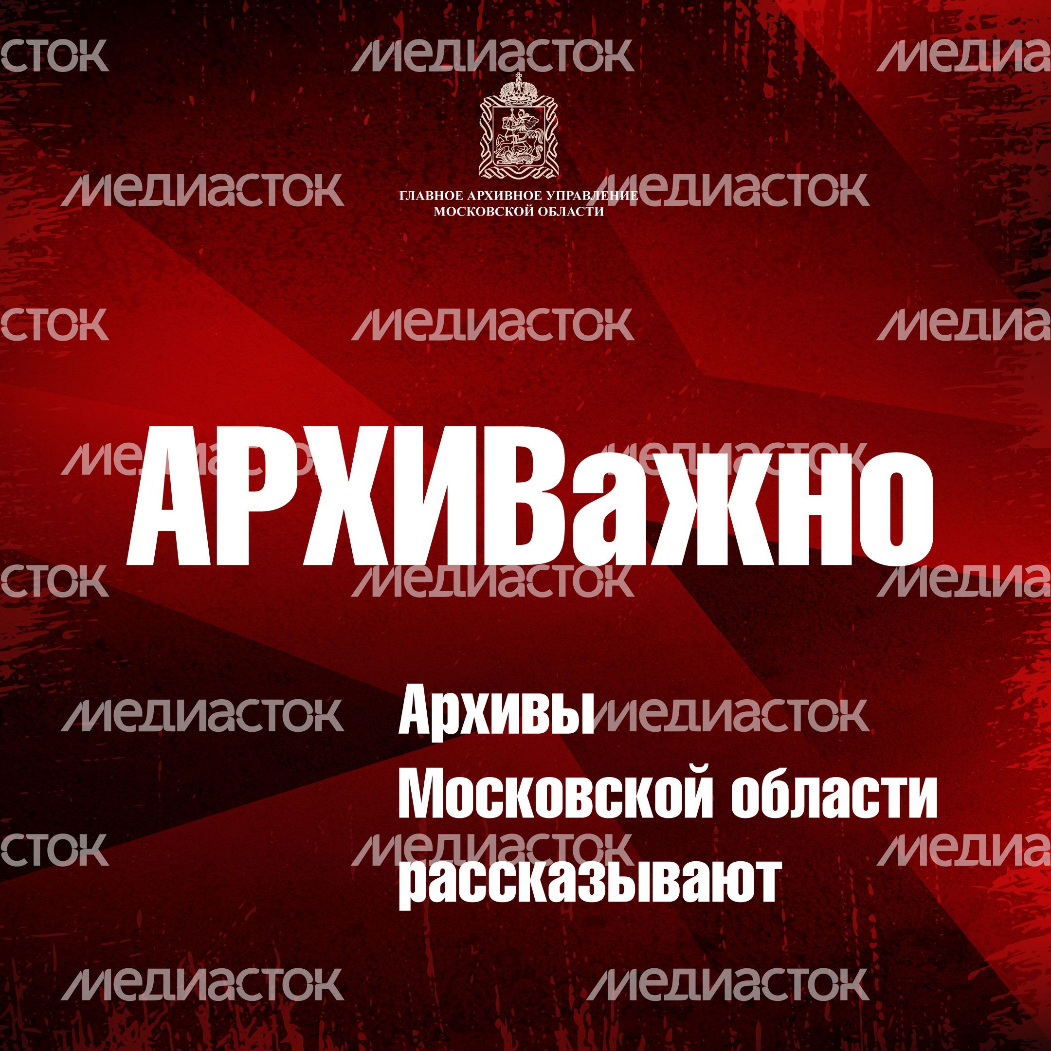 главархив_пво_кв_1.jpg