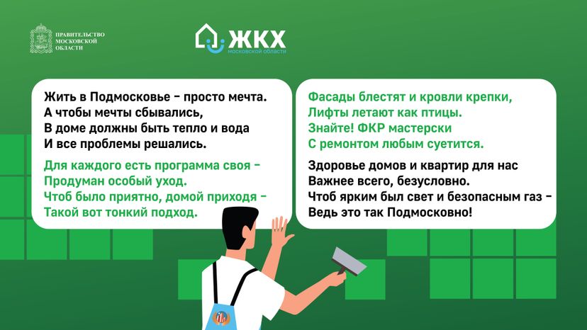 Комикс_ФКР_Горизонталь-02