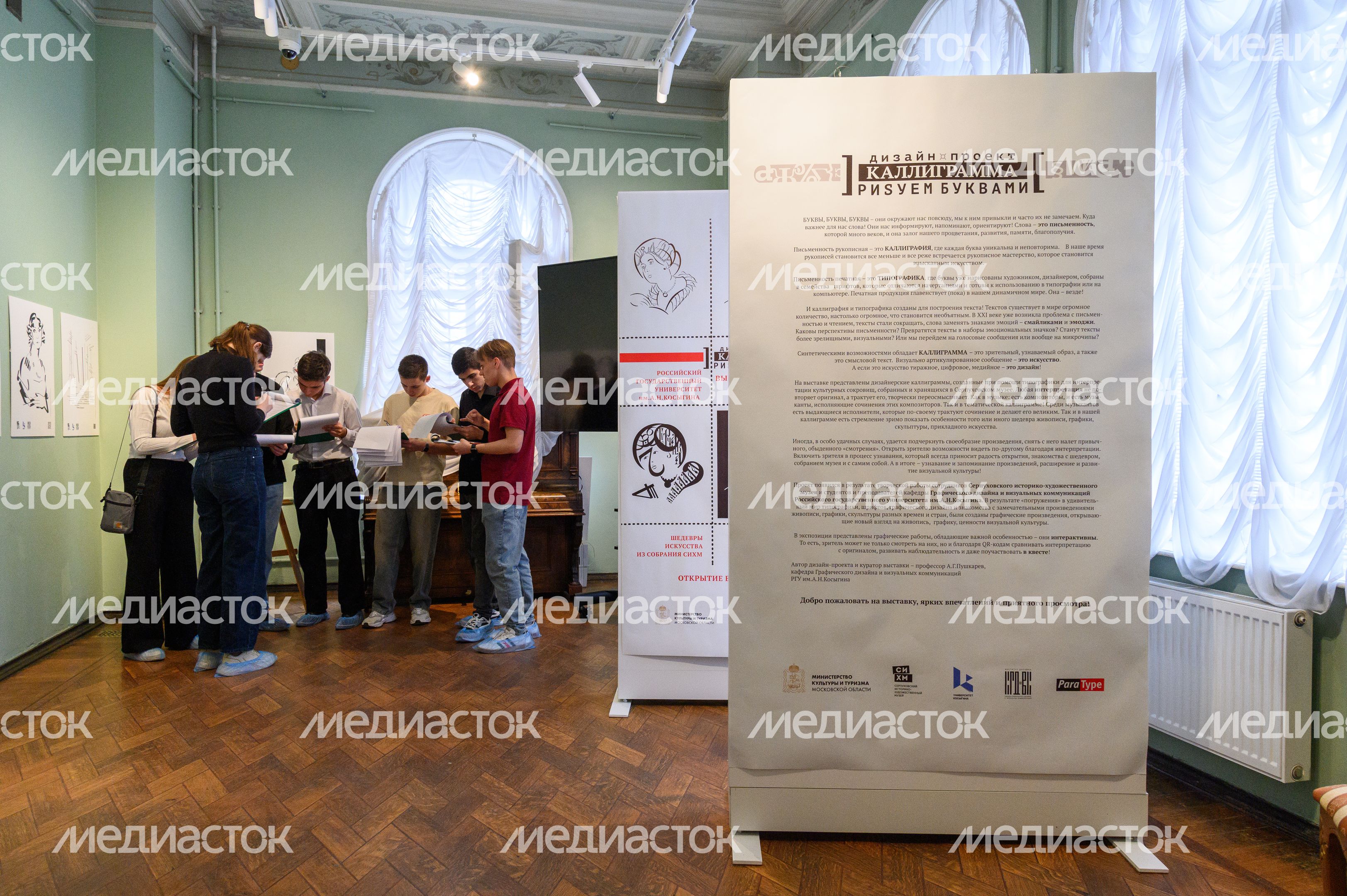 Выставка «Каллиграмма. Живопись слова» в Серпуховском историко-художественном музее Выставка «Каллиграмма. Живопись слова» в Серпуховском историко-художественном музее