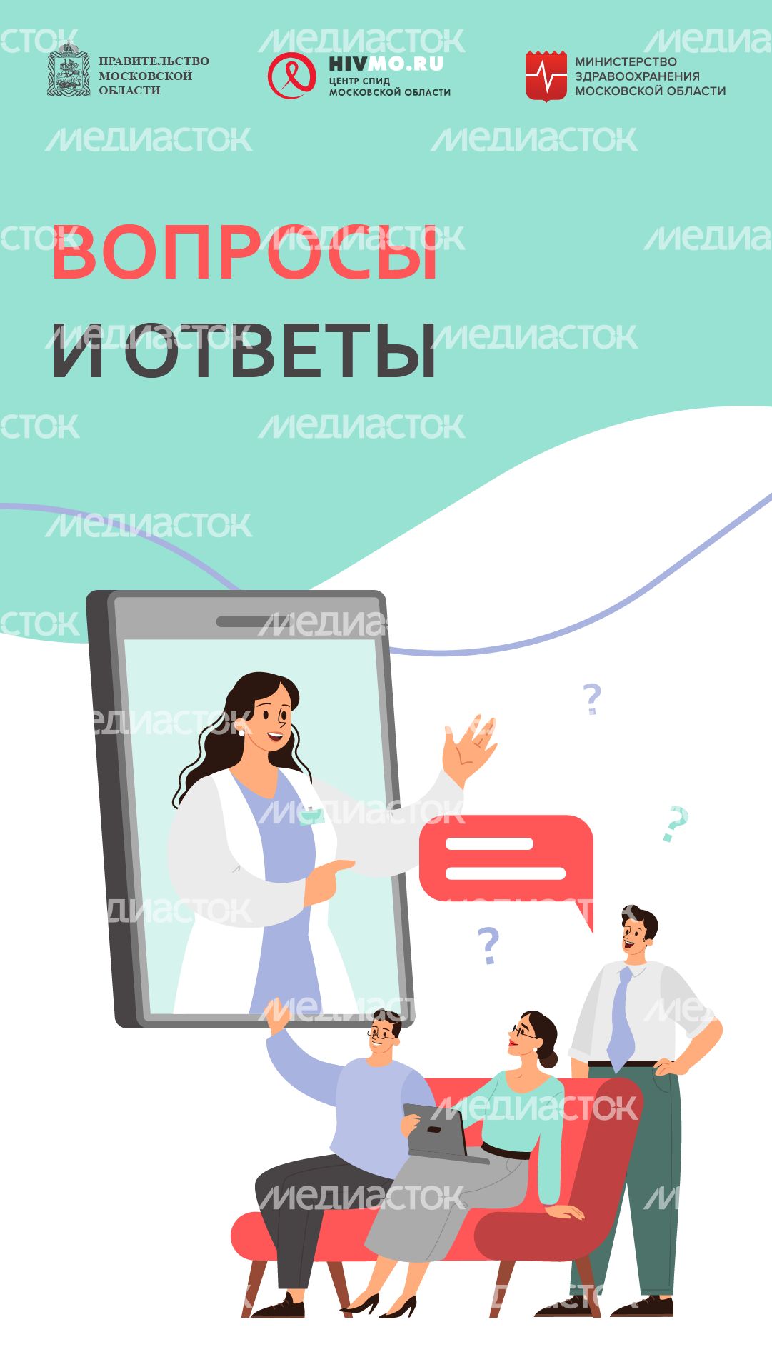 Вопросы и ответы-вертикаль.png