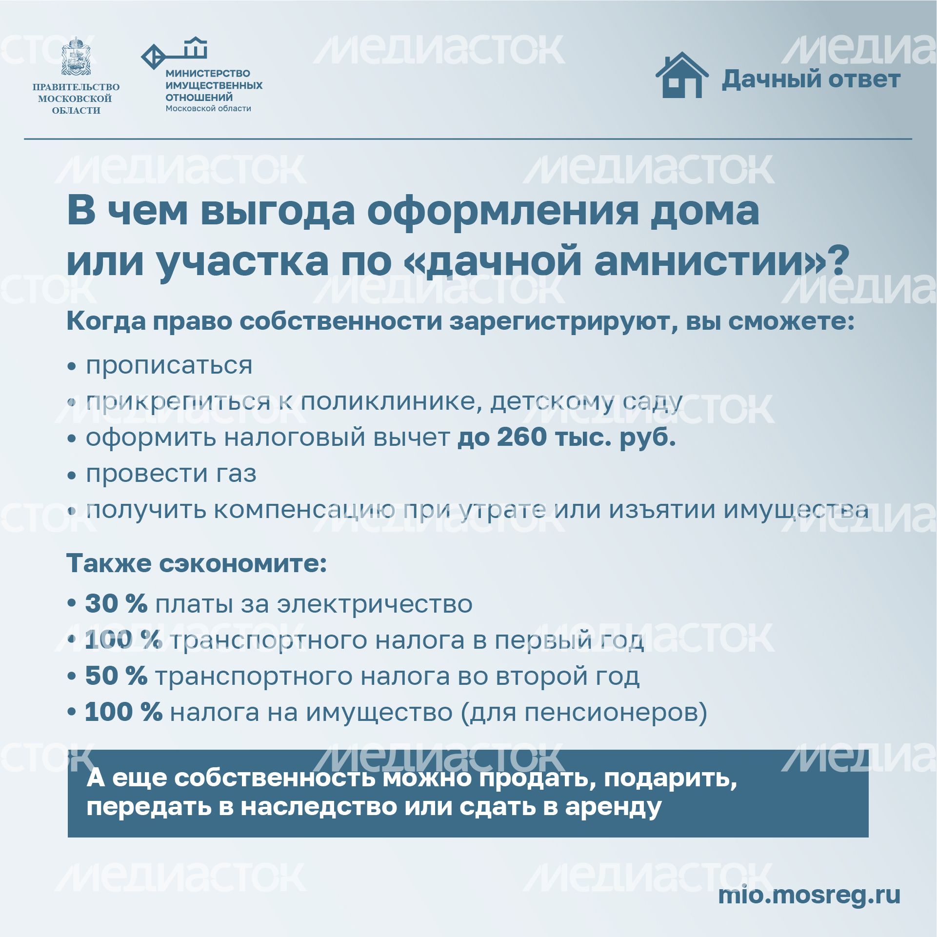 Квадрат_Дачная амнистия_03-100.jpg