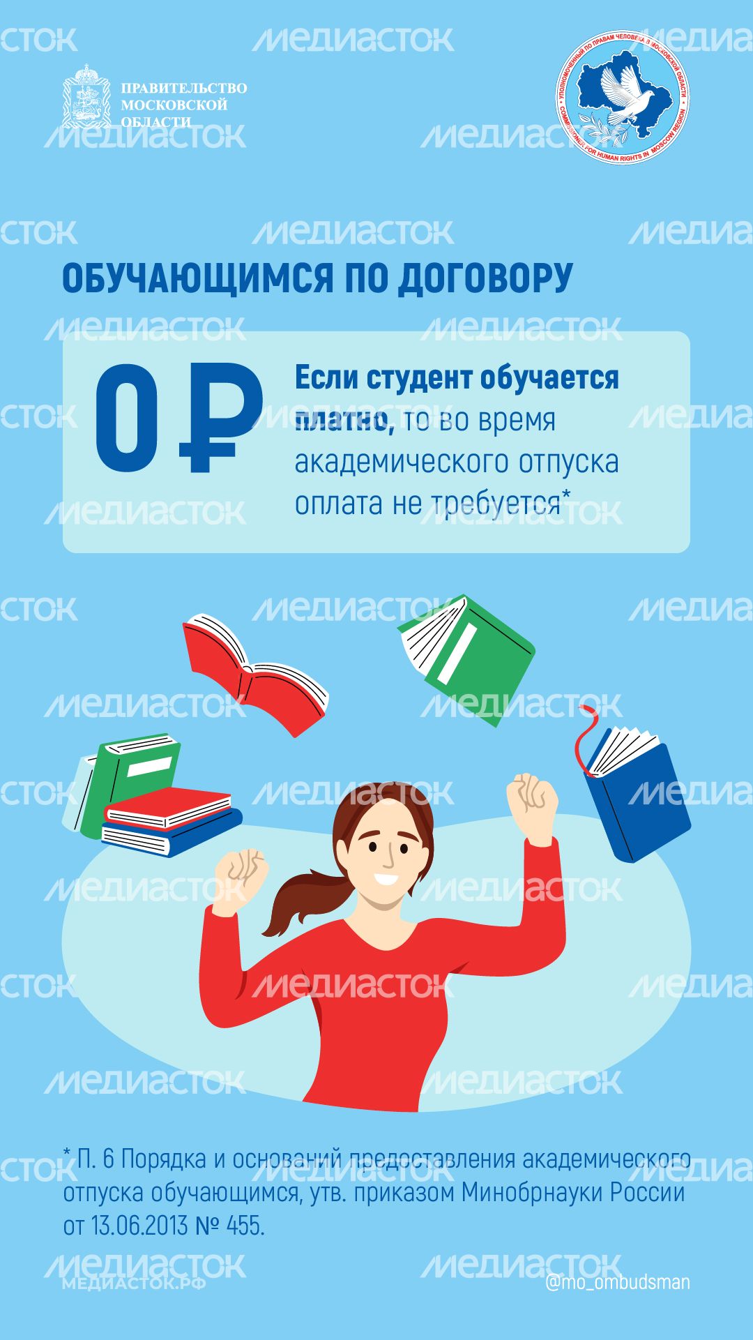 Как взять академический отпуск вертикаль 04
