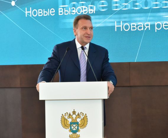 Расширенное заседание коллегии ФАС России