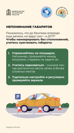 Ошибки молодых водителей вертикаль 05