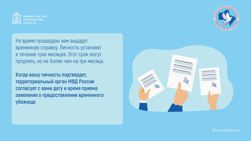 Вопрос-ответ (брошюра, ч. 1)-горизонталь-05.png