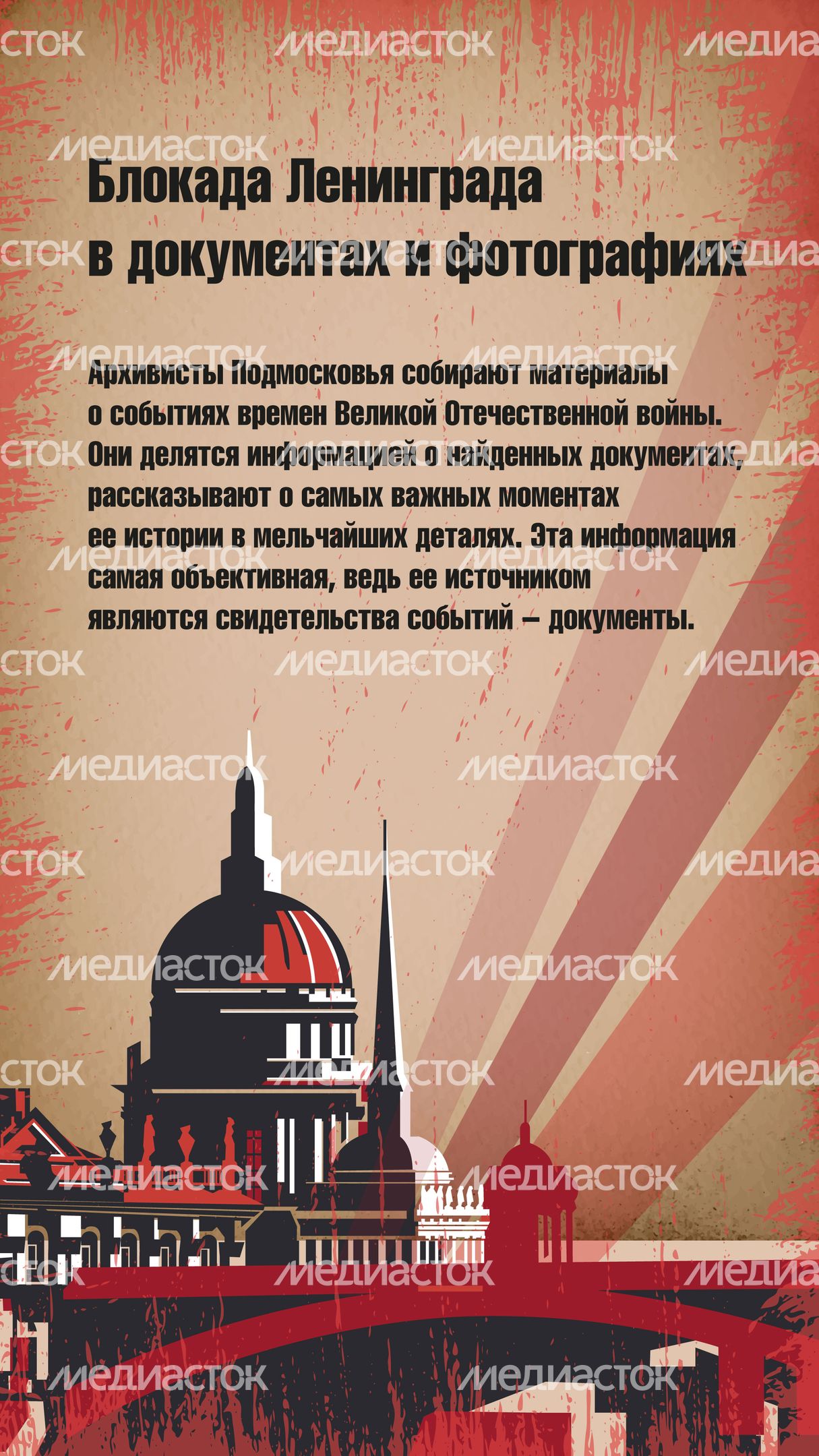 главархив_блокада_ленинграда_2.jpg
