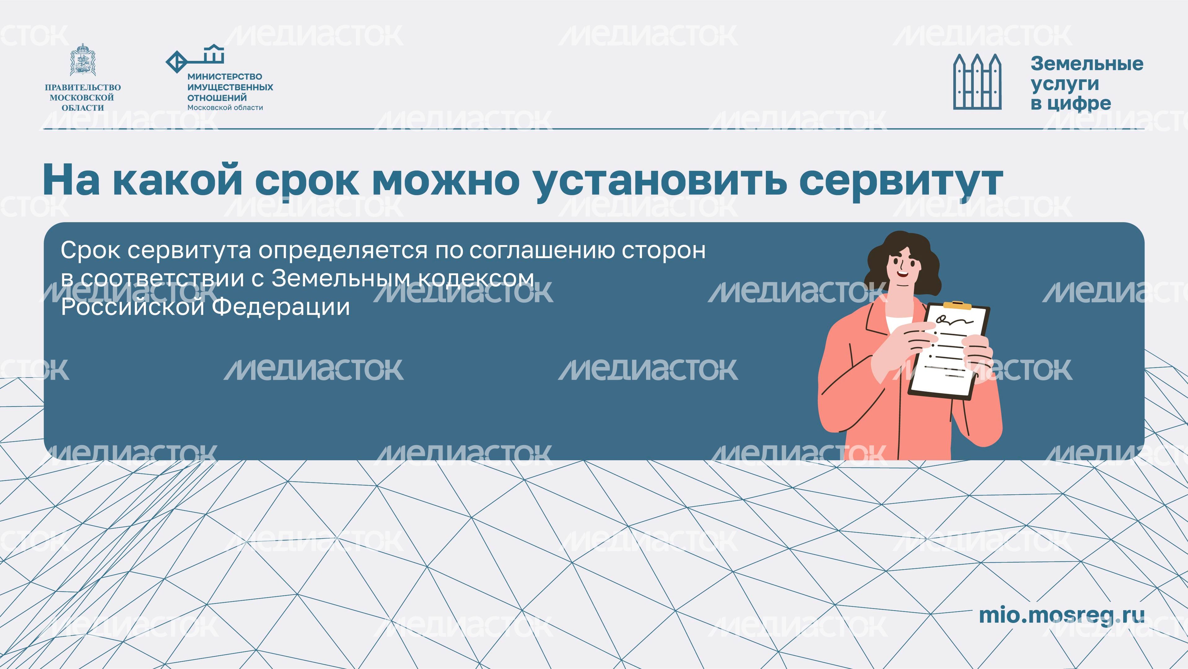Установление сервитута горизонталь 08