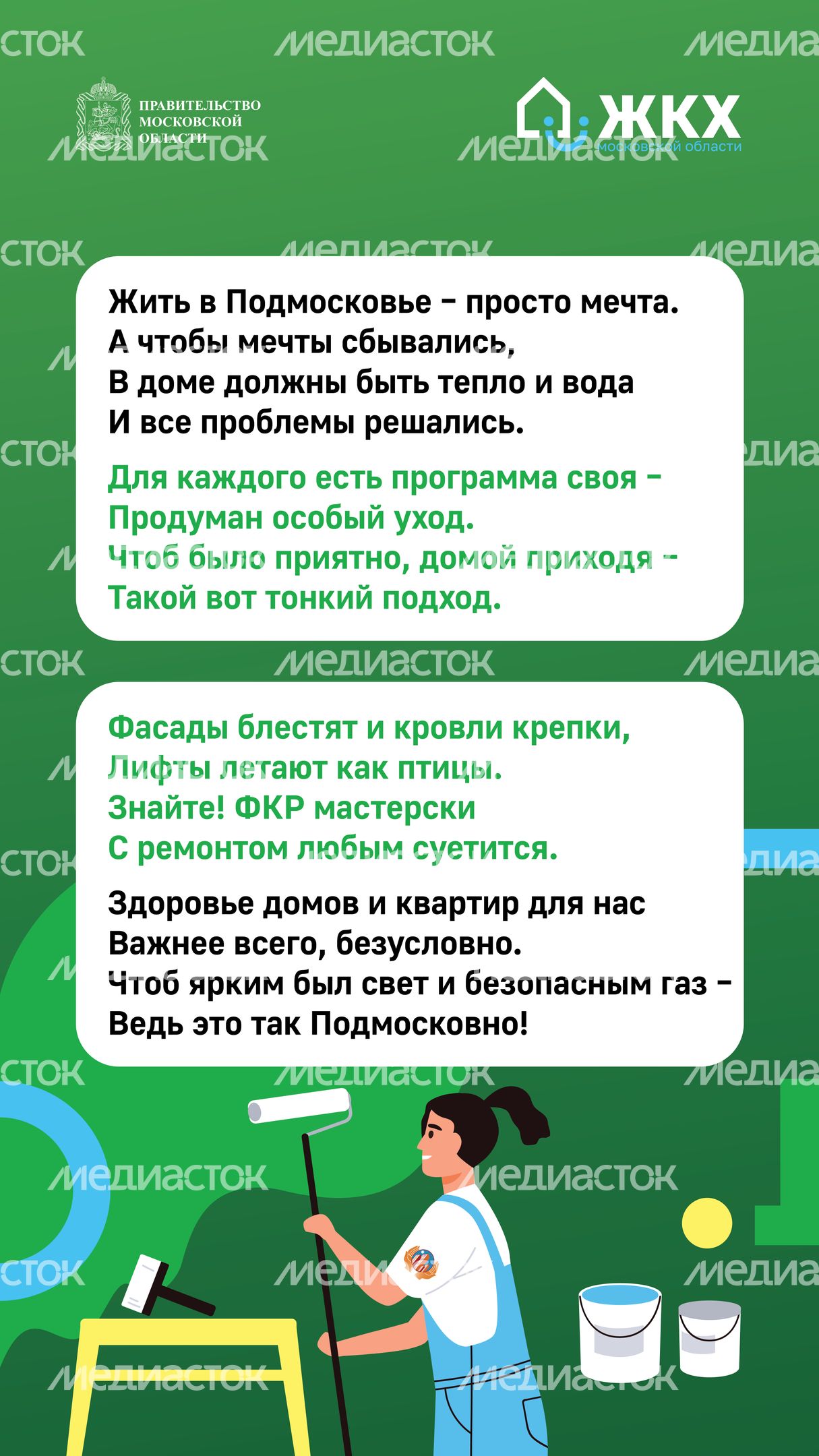 Комикс_ФКР_Вертикаль-3