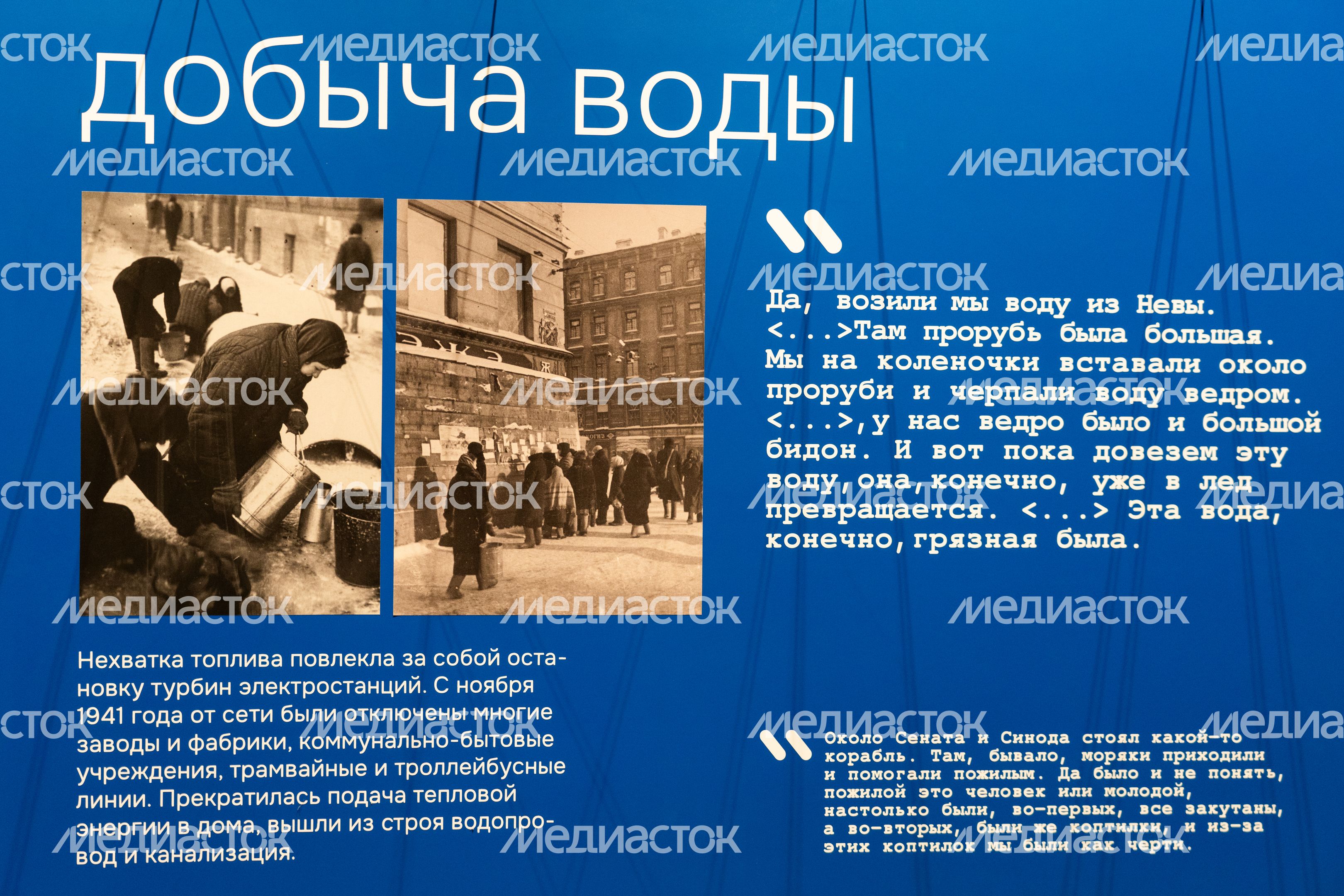 Выставка о блокаде Ленинграда «900 дней жизни» в музее Зои Космодемьянской Выставка о блокаде Ленинграда «900 дней жизни» в музее Зои Космодемьянской