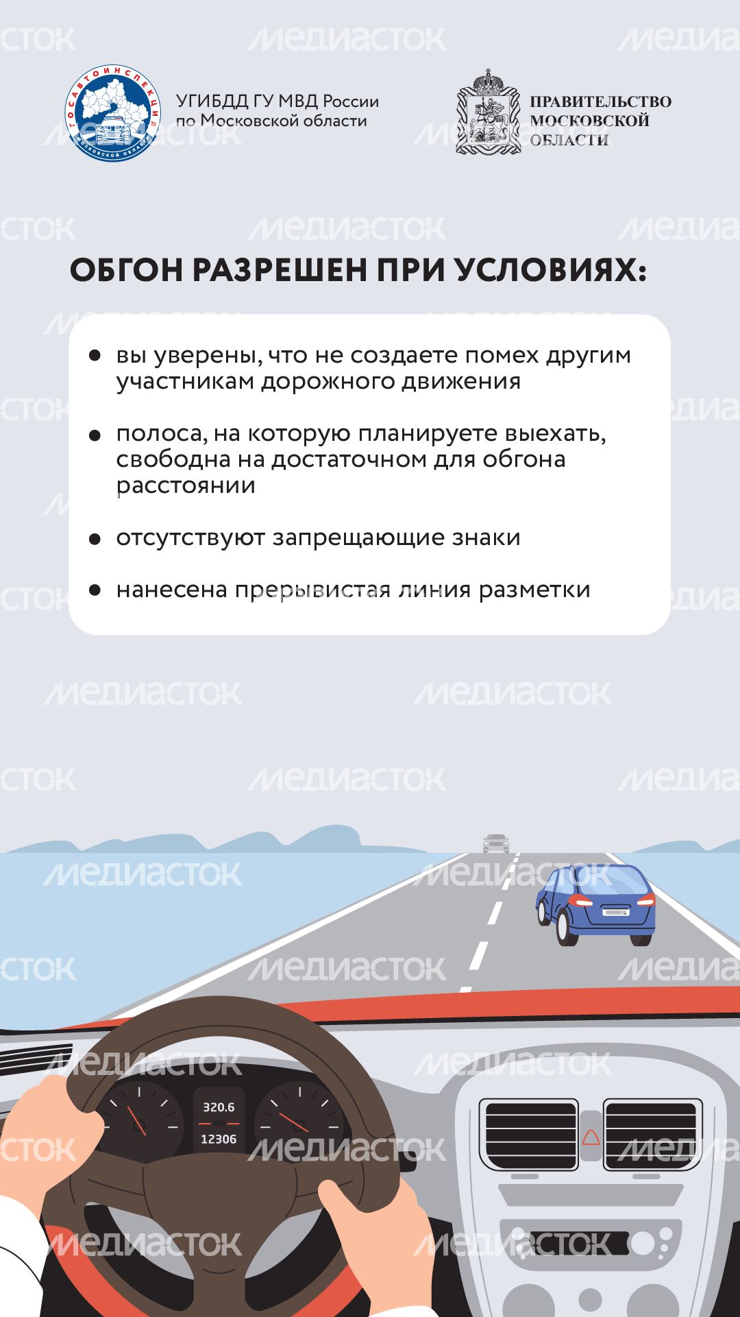 обгон-ценою-жизни-вертикали-05.png