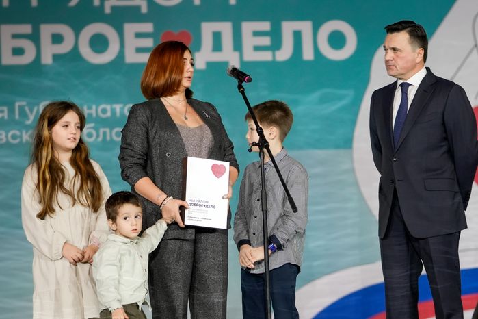 Андрей Воробьев наградил лауреатов премии "Мы рядом. Доброе дело"
