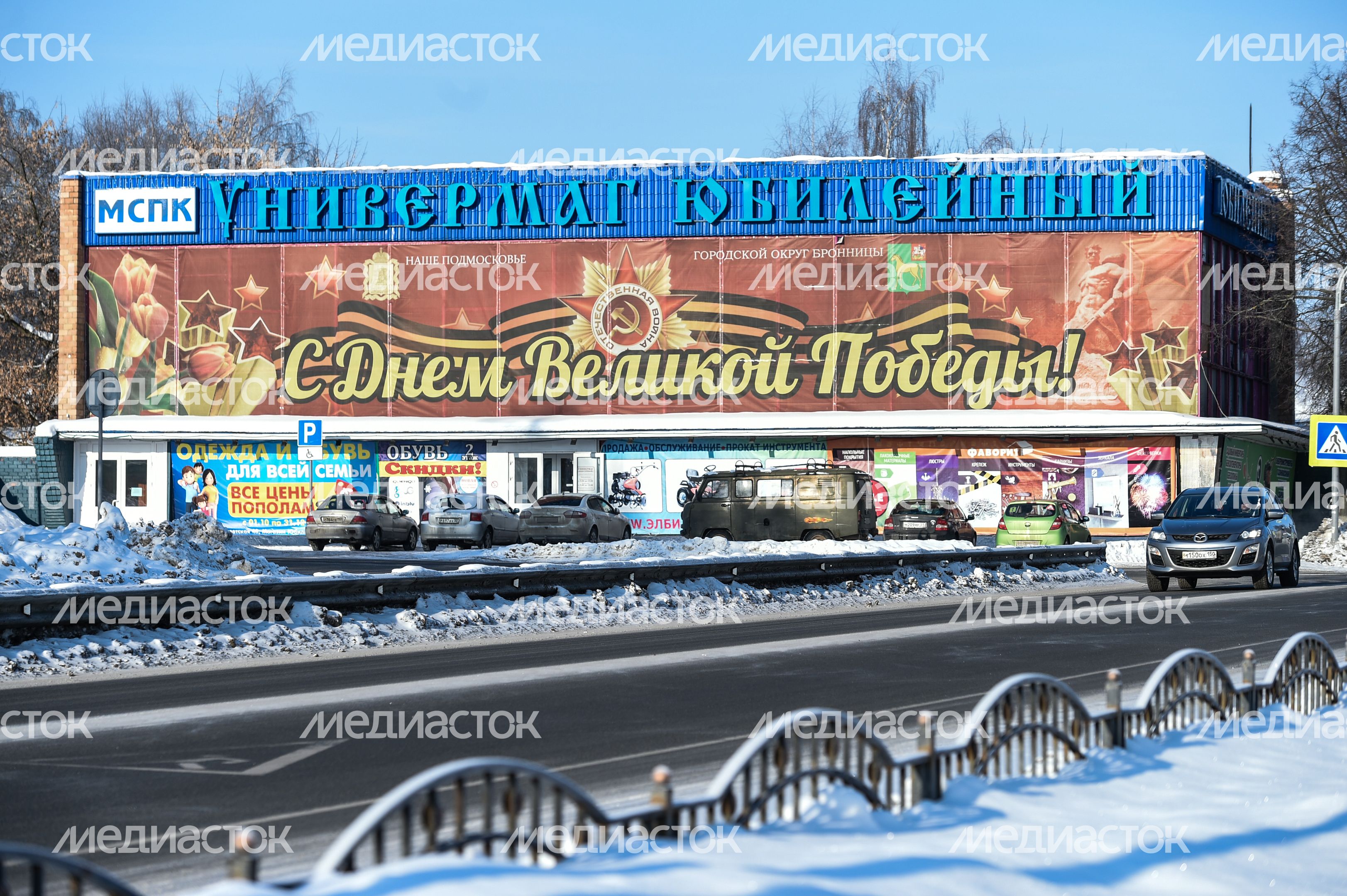 Виды города Бронницы Московской Области