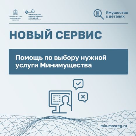Квадрат Имущество_в_деталях_Новый сервис_01.jpg