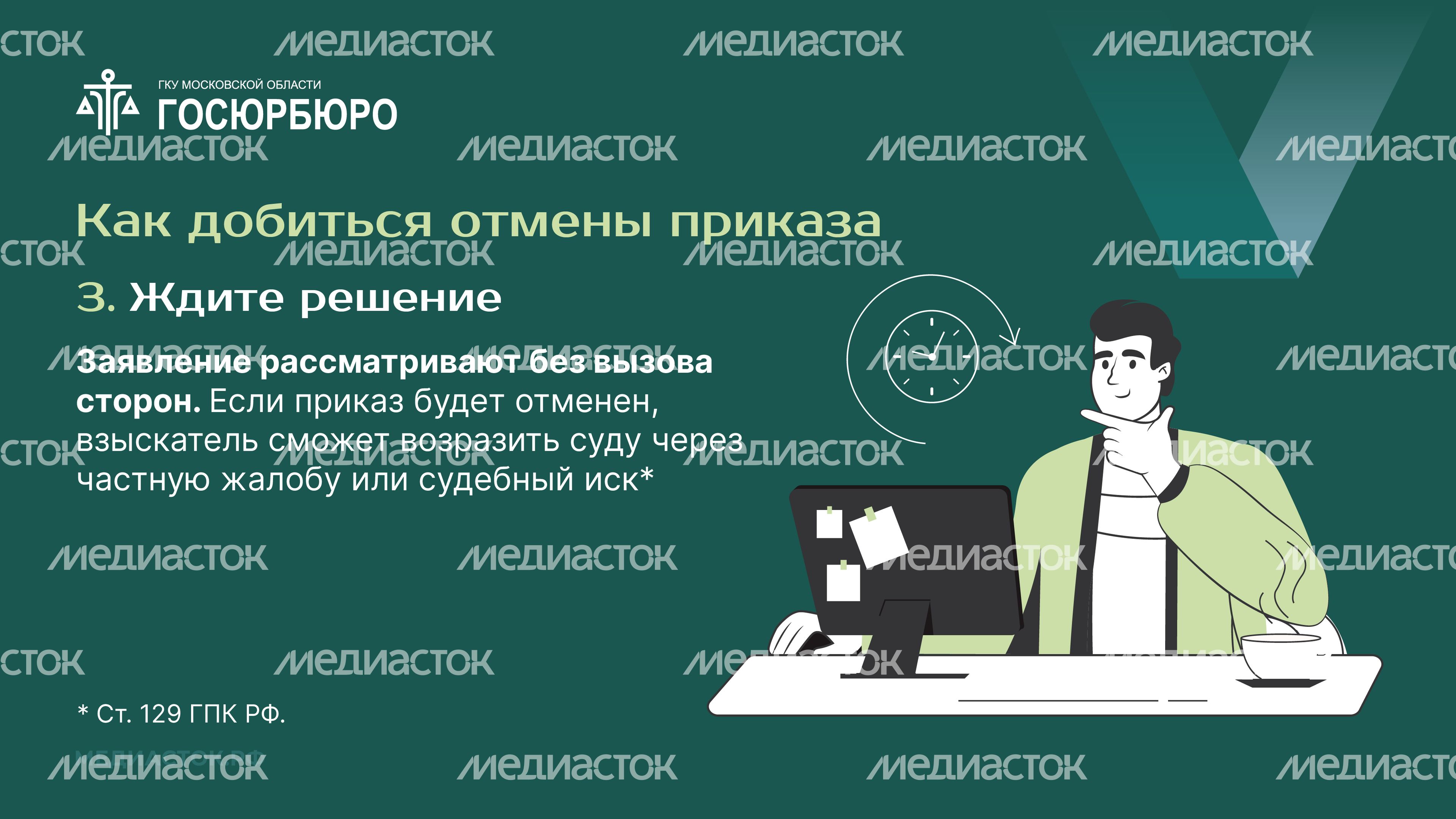 Порядок отмены судебного приказа горизонталь 05 Порядок отмены судебного приказа горизонталь 05