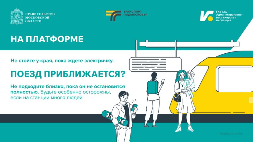 Железная дорога Горизонталь 06