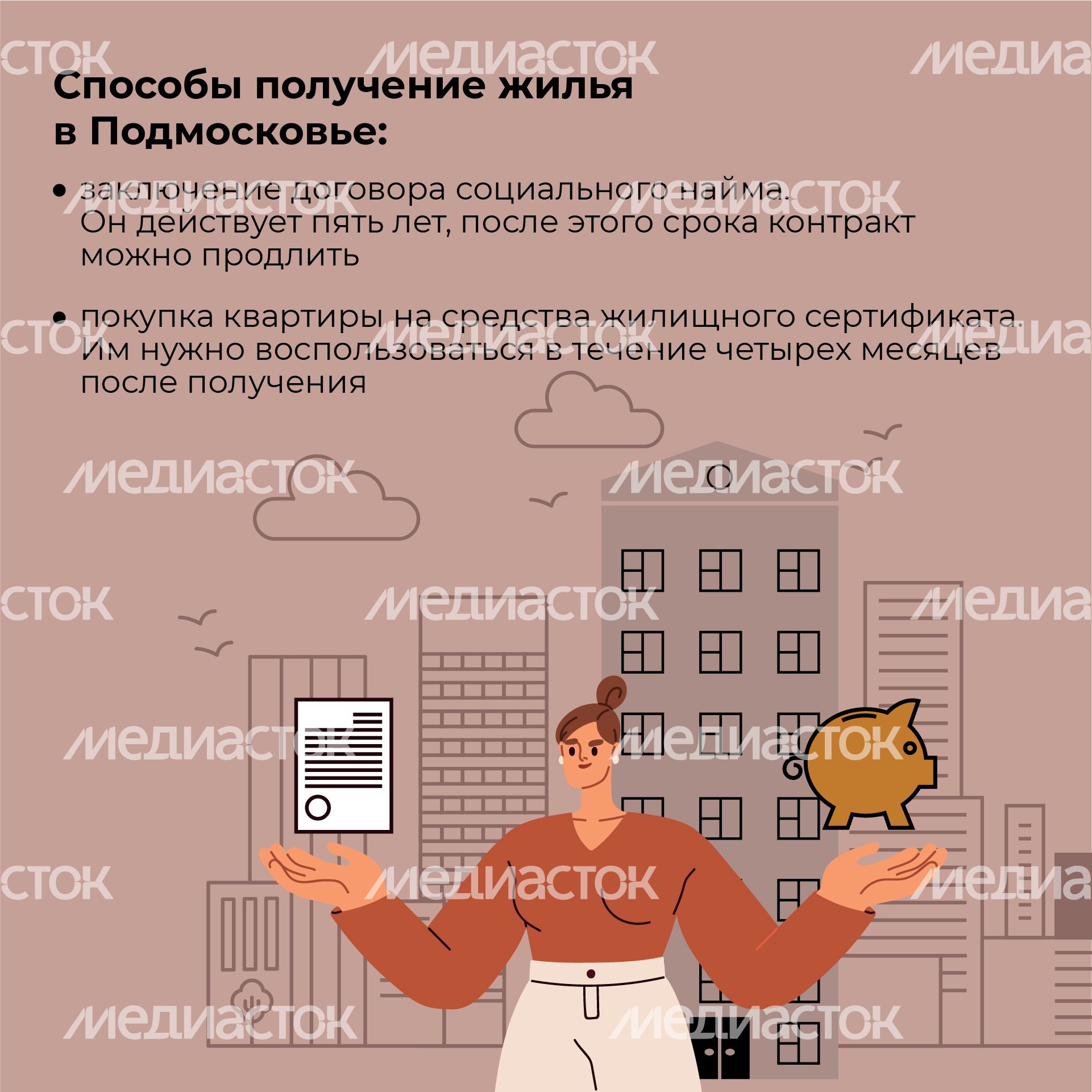 Квадрат_обеспечение жильем детей сирот_06-100.jpg