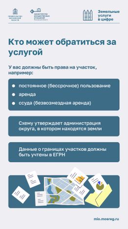 Утверждение схемы-вертикаль (4)