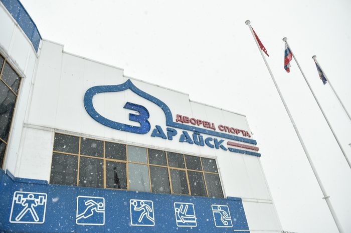 Дворец спорта "Зарайск"