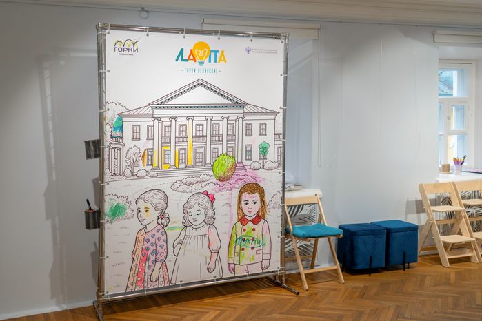 Музейный детский культурно-просветительский центр «ЛАМПА» в музее-заповеднике «Горки Ленинские»