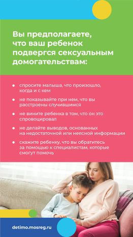 Вертикаль Сексуальная безопасность_09.jpg