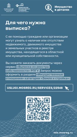 Выписка 2.0