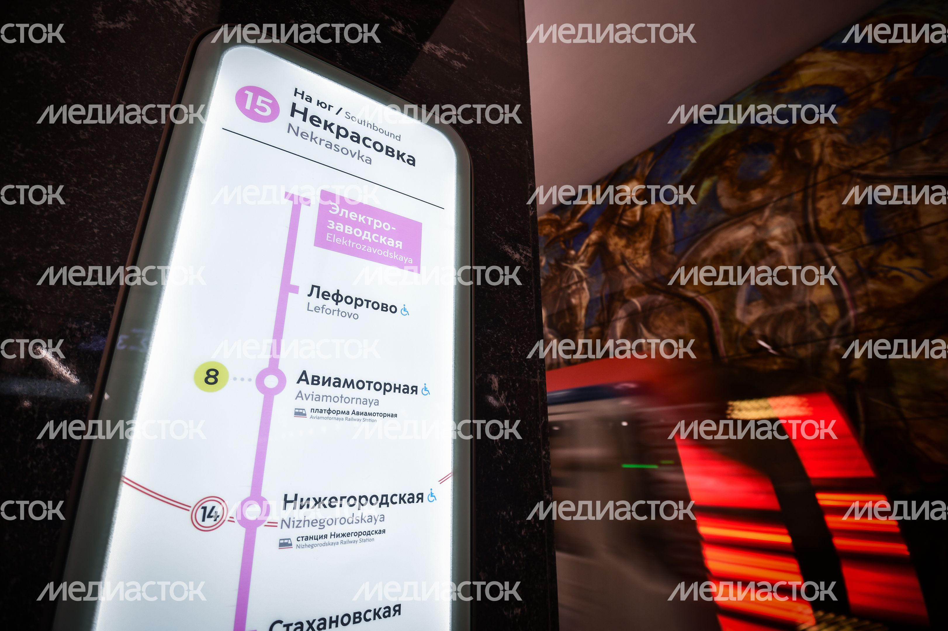 Открытие станции «Электрозаводская» Большой кольцевой линии метро