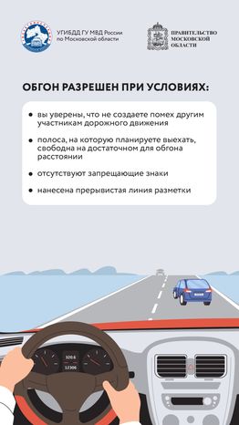 обгон-ценою-жизни-вертикали-05.png