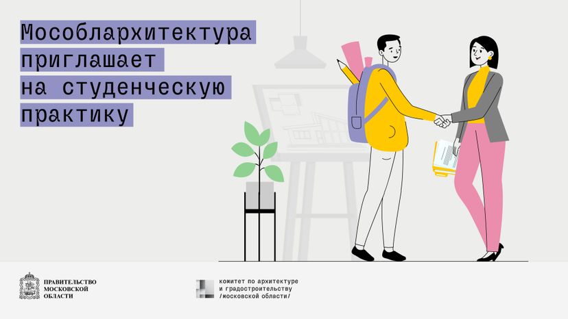 Практика_горизонталь
