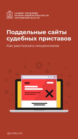 Поддельные сайты_01.jpg