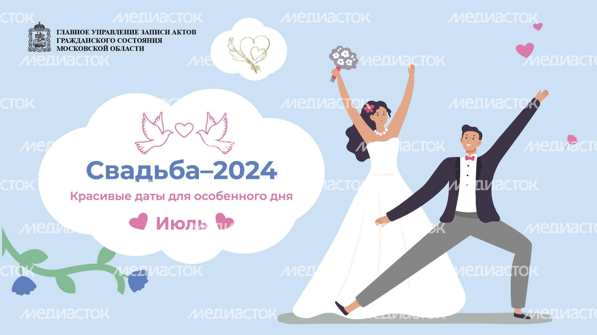 Красивые даты_июль_горизонт_01