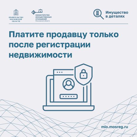 Как защитить недвижимость от мошенников-2024_Квадрат-10