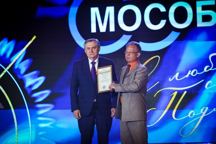 Торжественное мероприятие, посвящённое юбилею «Мособлгаза», с участием Губернатора Подмосковья