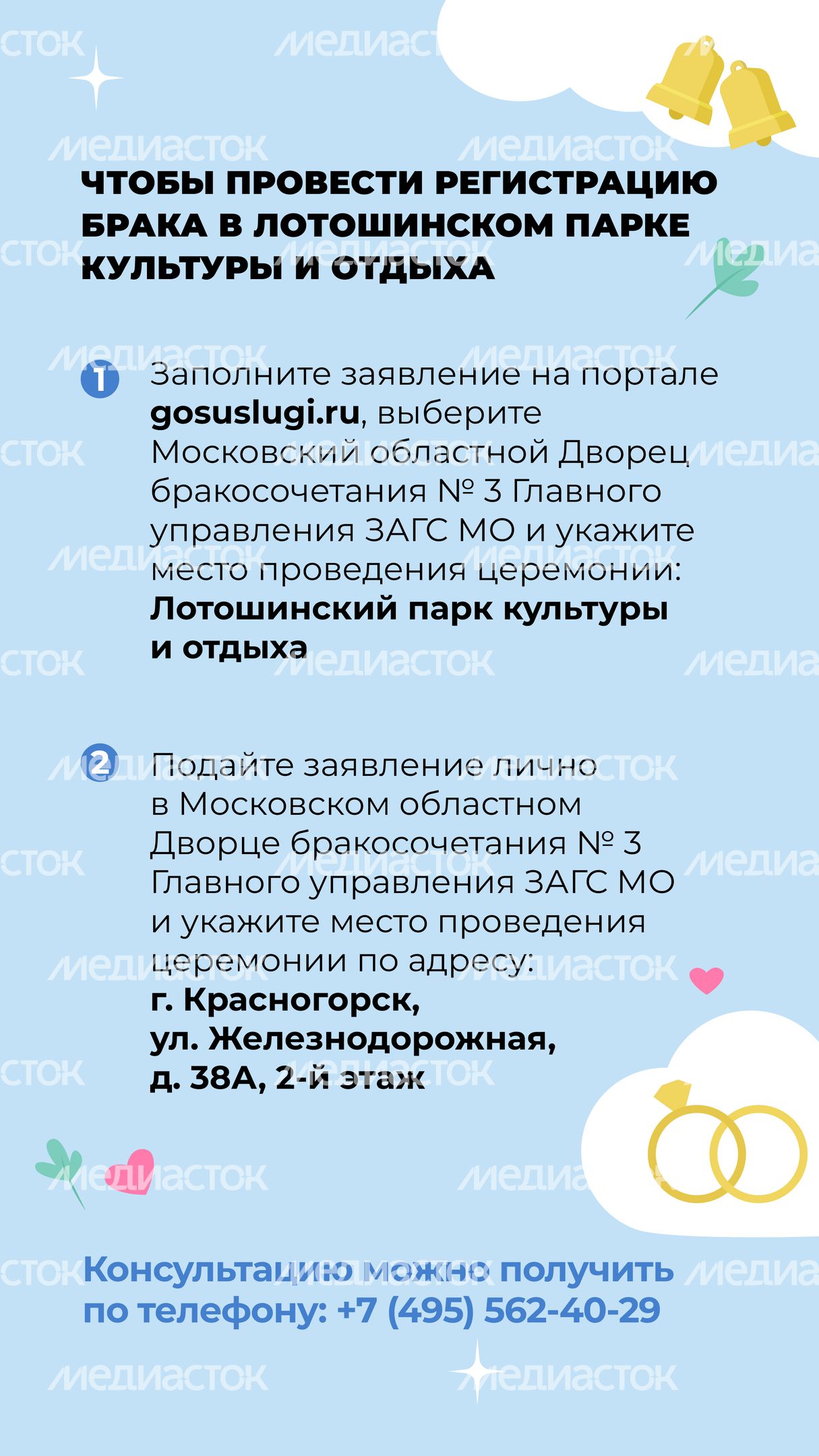 загс_выездные площадки-04.jpg