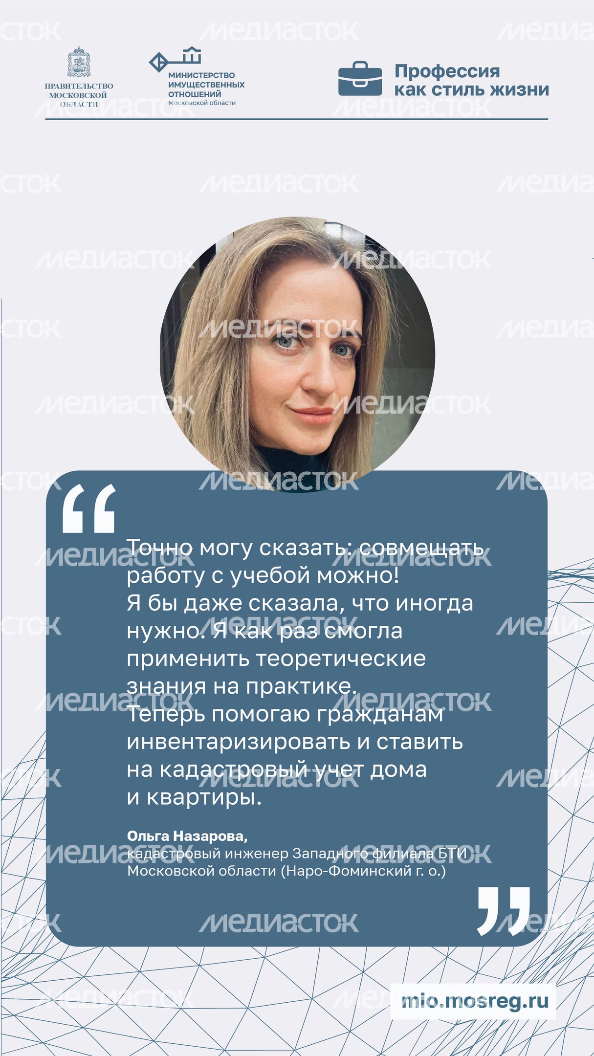 Цитата Назарова вертикаль 01.jpg