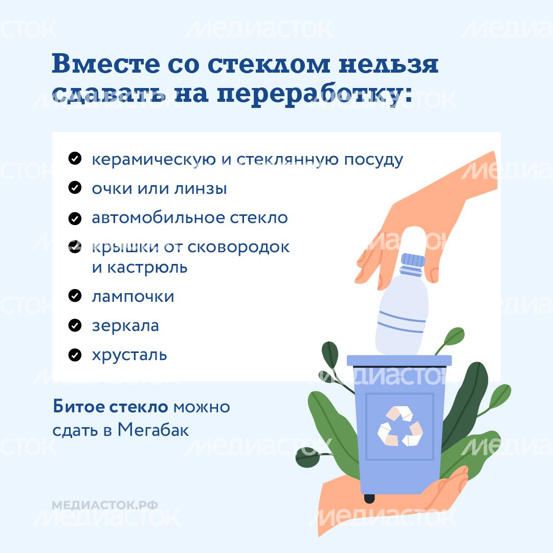 Утилизация стекла Квадрат 04 Утилизация стекла Квадрат 04