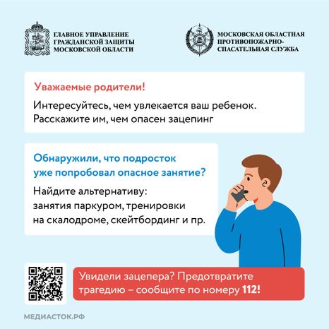 Безопасность на железной дороге квадрат 06