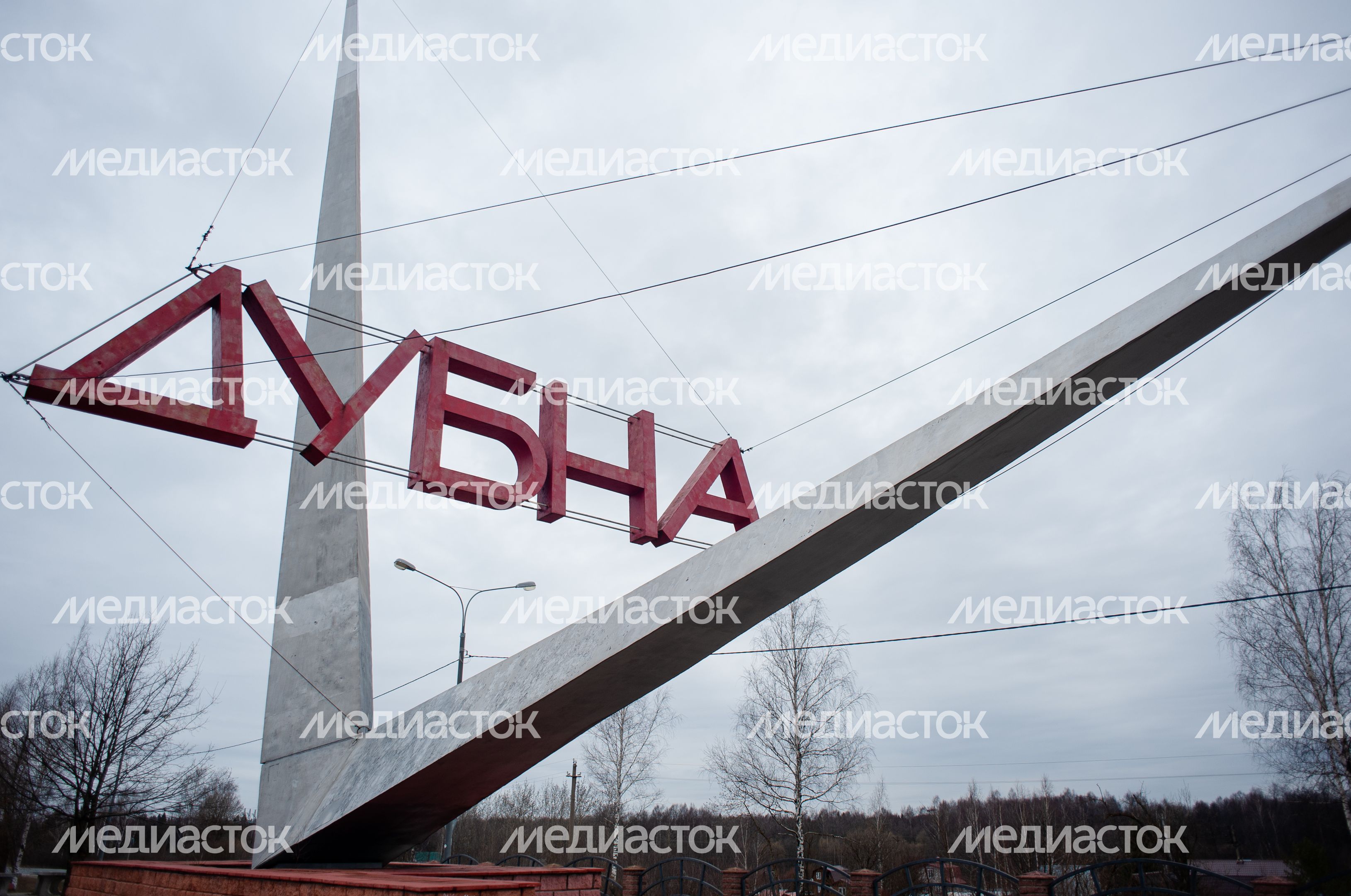 Весенние виды города Дубна