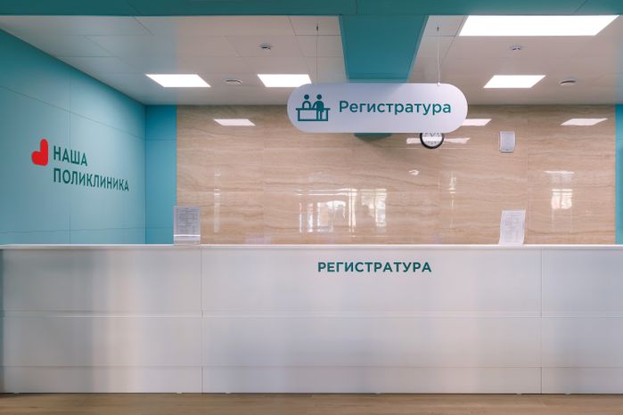 Новая комплексная поликлиника на 1000 посещений в смену на улице Циолковского в Королеве