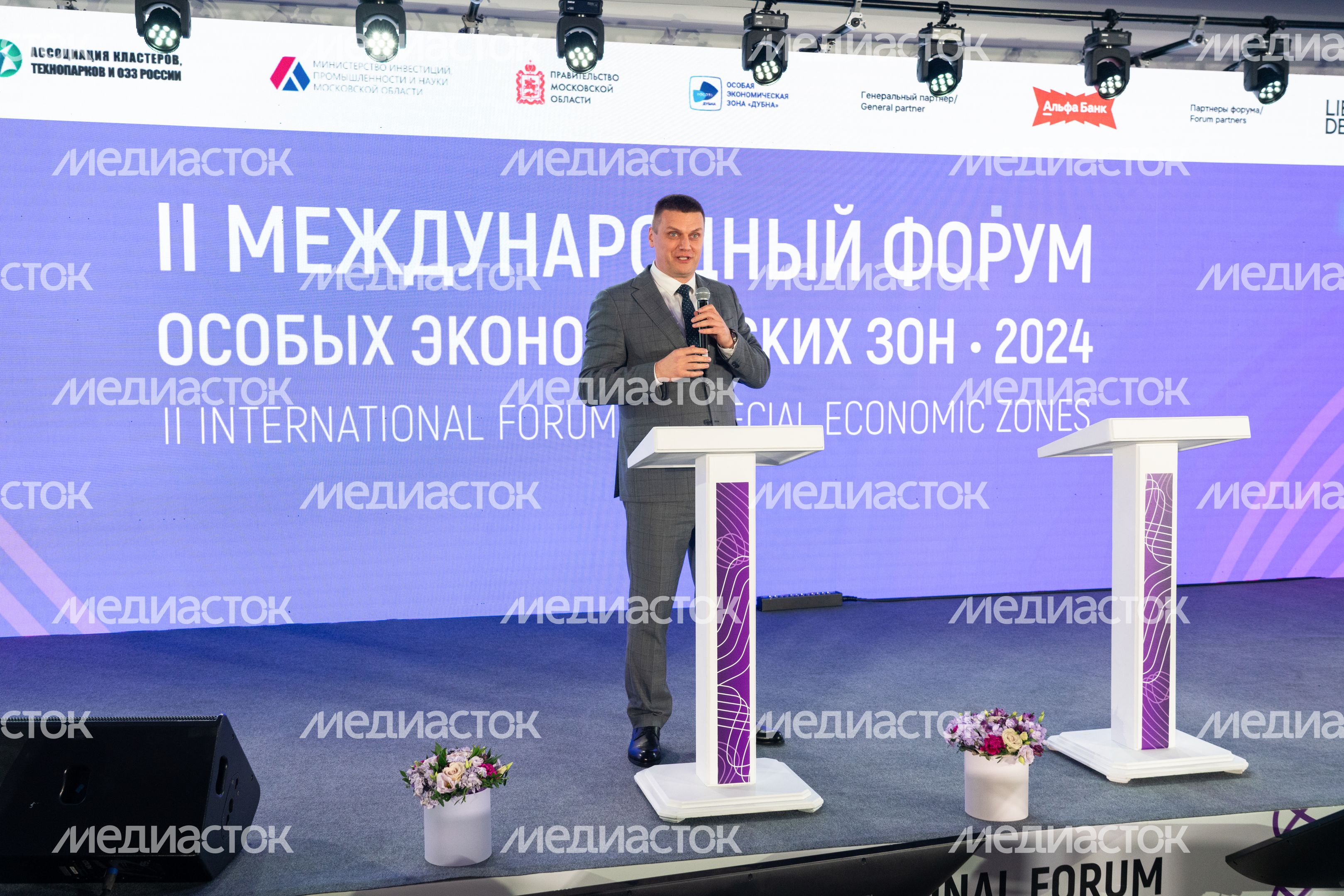 Международный форум особых экономических зон в Дубне Международный форум особых экономических зон в Дубне