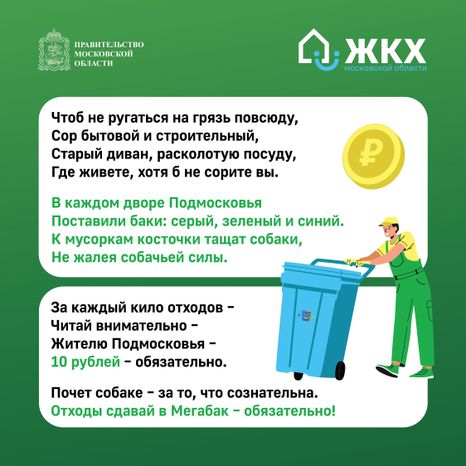 Комикс_Мегабак_Квадрат-03