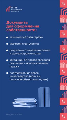 Гаражная амнистия 2026 вертикаль 05