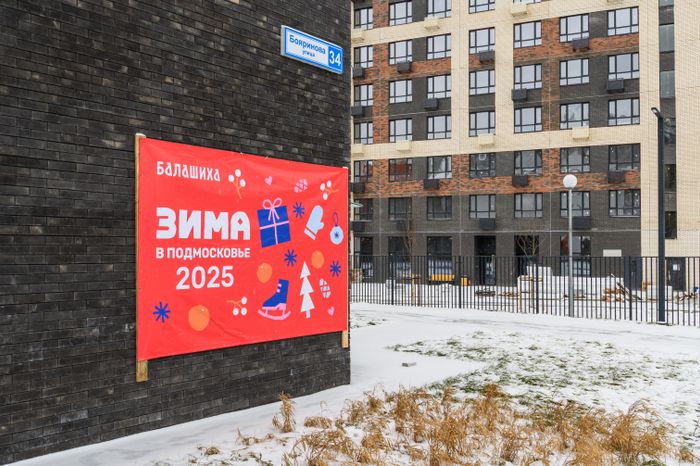 Новый детский сад в микрорайоне Новое Павлино в Балашихе