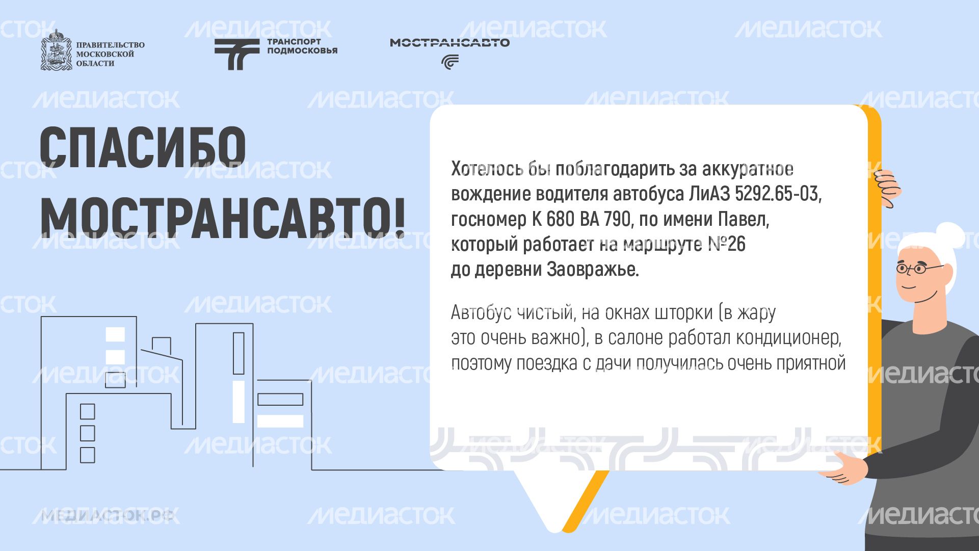 Отзывы июнь горизонталь 03