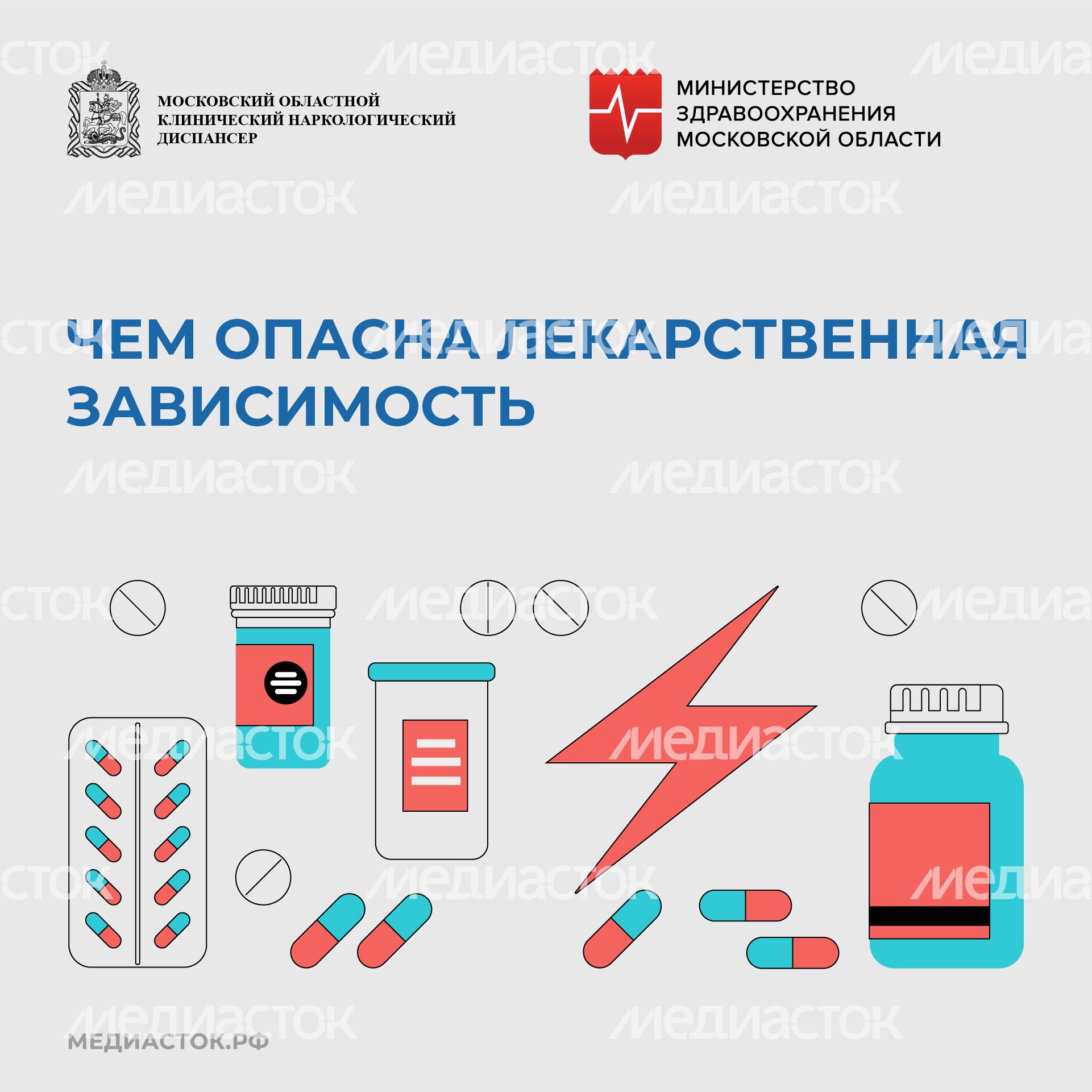 Лекарственная зависимость квадрат 01 Лекарственная зависимость квадрат 01